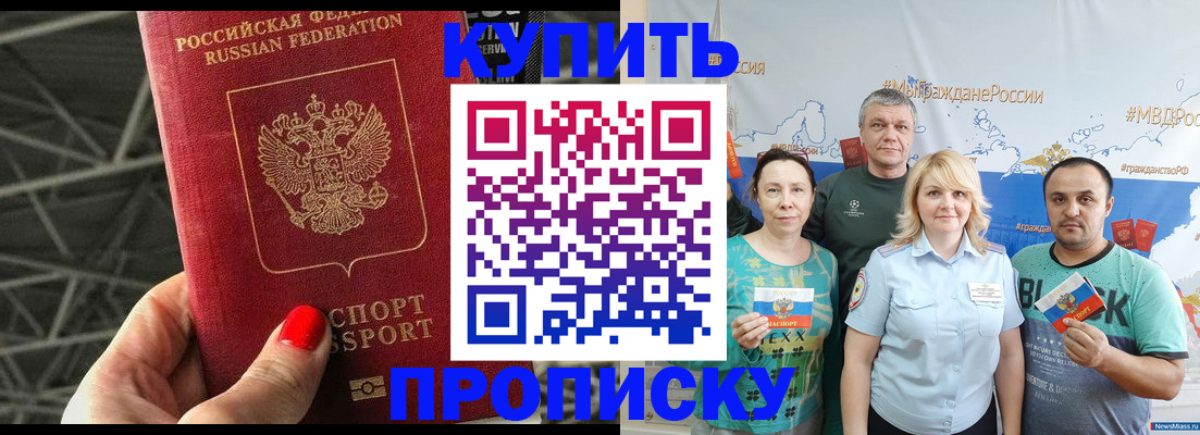 временная регистрация 2025 в Назарово