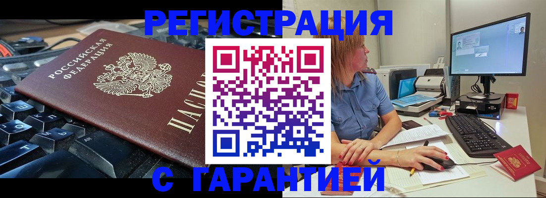 временная регистрация недорого в Назарово