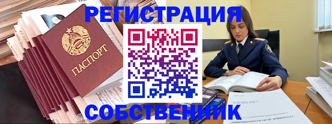 временная регистрация 2025 в Назарово